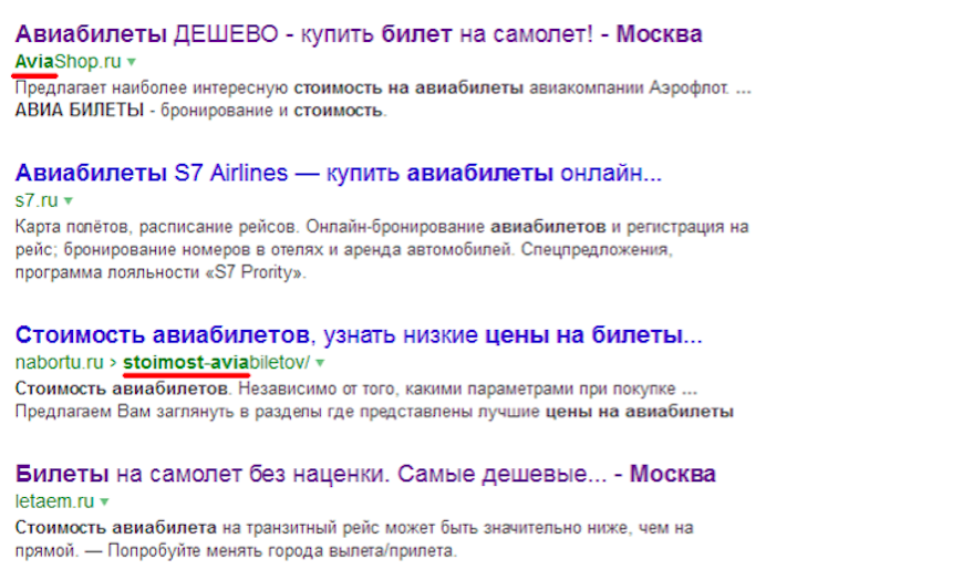 запрос стоимость на авиабилеты