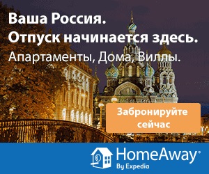 homeaway-banner-russia