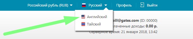 Смените язык