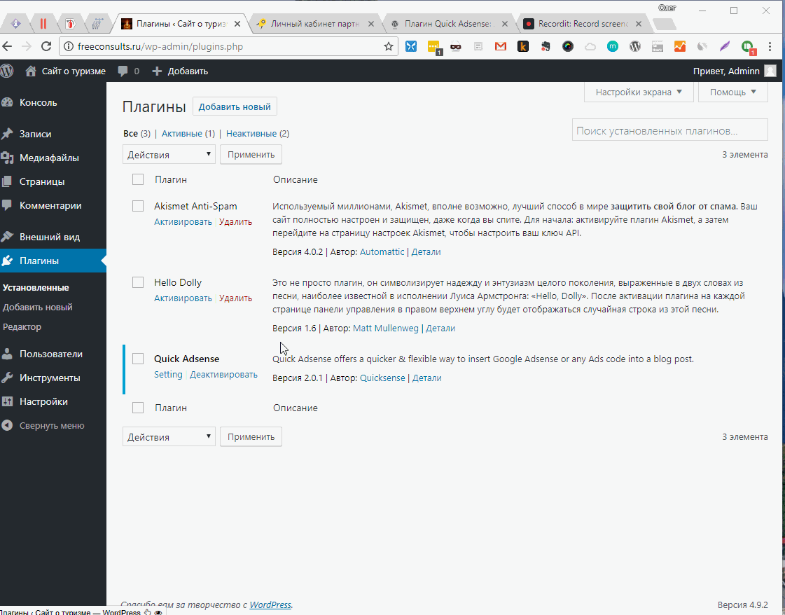 Настраиваем плагин