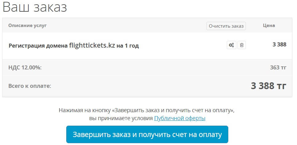 Проверка заказа