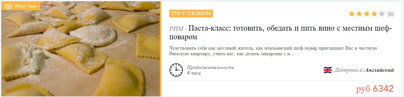 Кулинарный мастер-класс