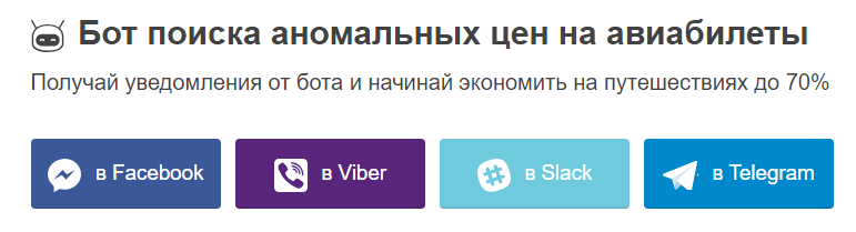 Виджет бота аномальных цен