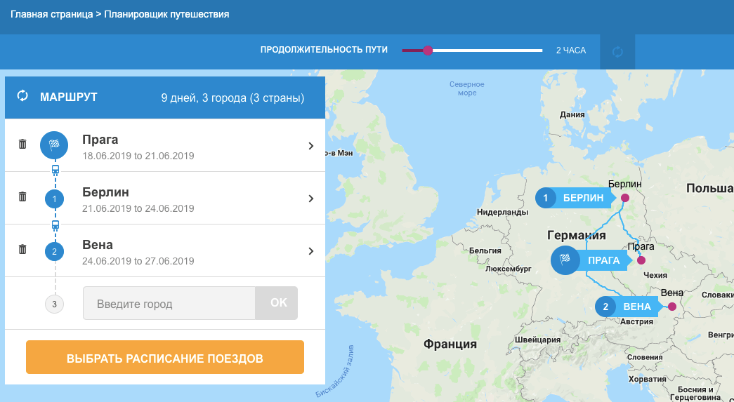 Rail Europe планировщик путешествий 