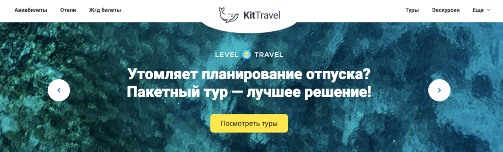 kit travel карусель баннеров в шапке White Label
