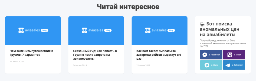 kit travel лента постов из блога на White Label 