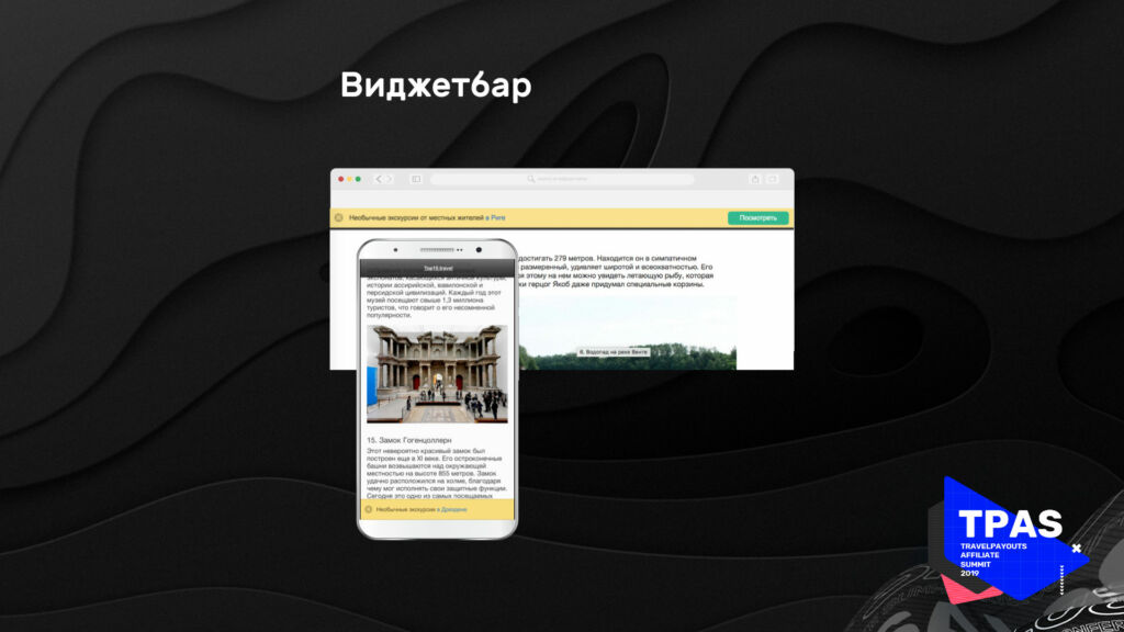 Трипстер. Tripster Safari.