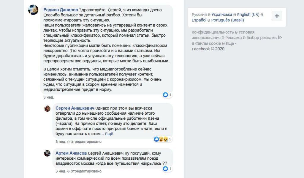 Заблокированные в дзене каналы дзен