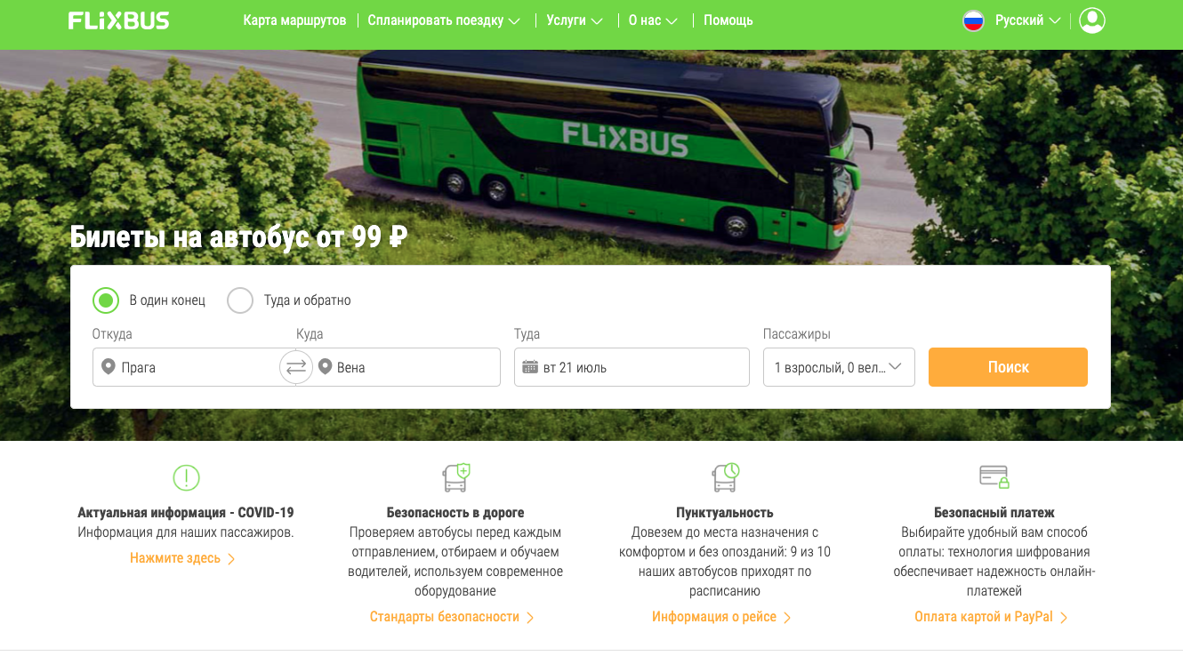 Flixbus pl. Фликсбас карта маршрутов. Бас Тревел Ванино. Бронирование автобус.