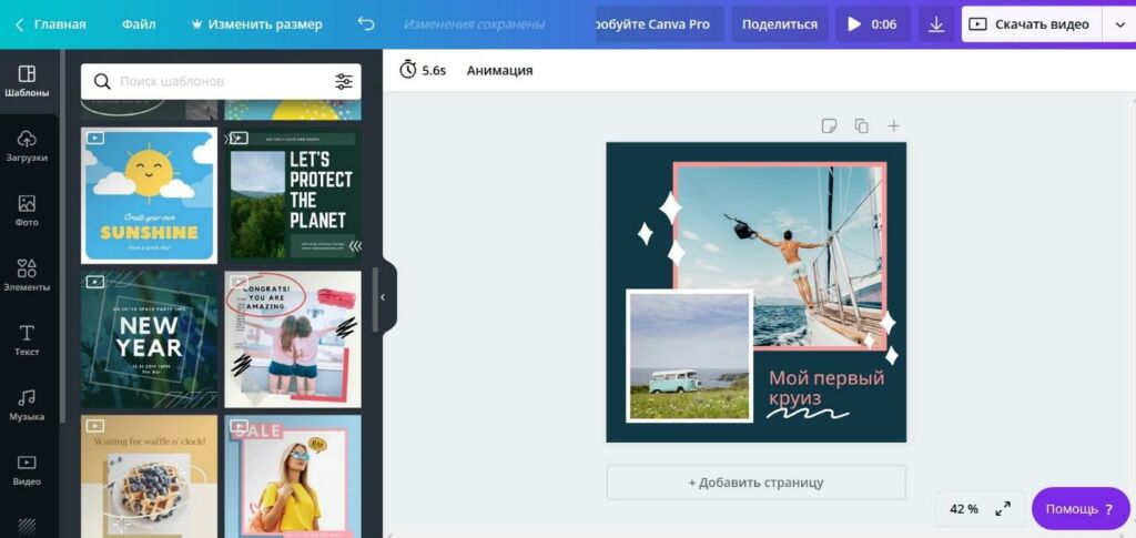 Canva создать дизайн