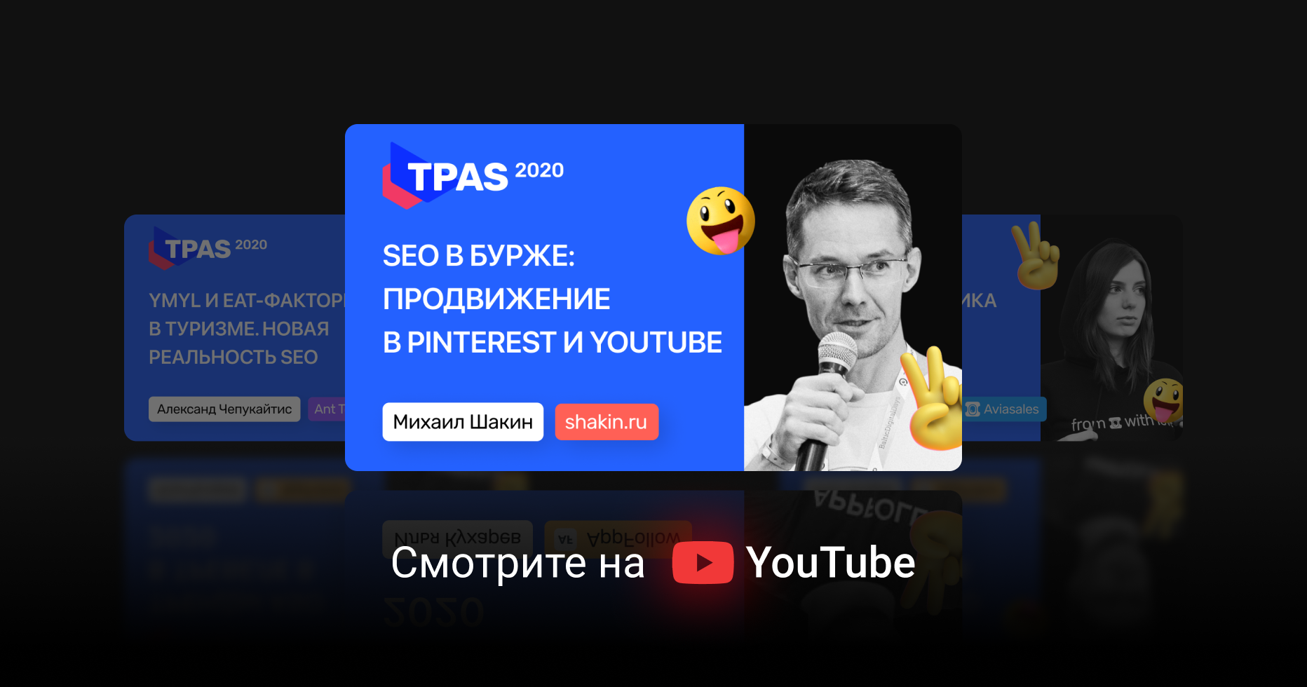 SEO в Бурже: лайфхаки по продвижению в Pinterest и на YouTube — Блог  Travelpayouts