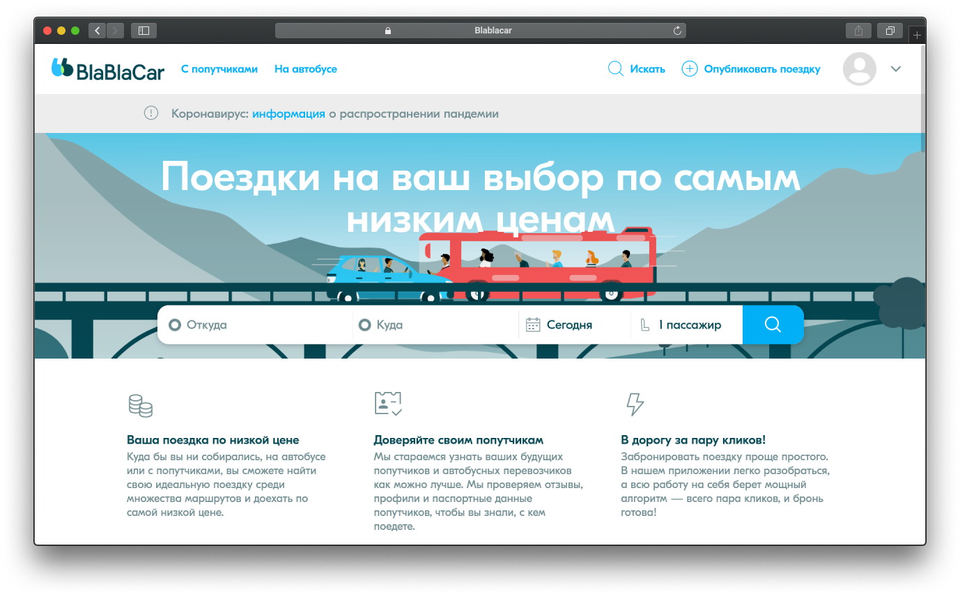 Блаблакар автобусы. BLABLACAR реклама. Блаблакар русскими буквами в Беларусь.