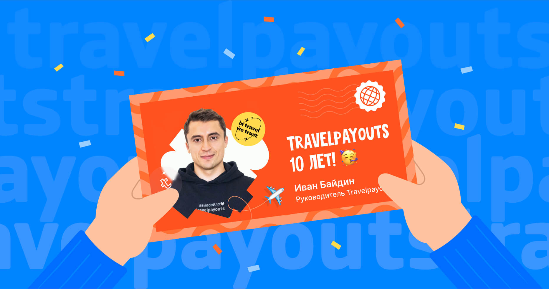 Как изменился партнёрский маркетинг и Travelpayouts в 2022