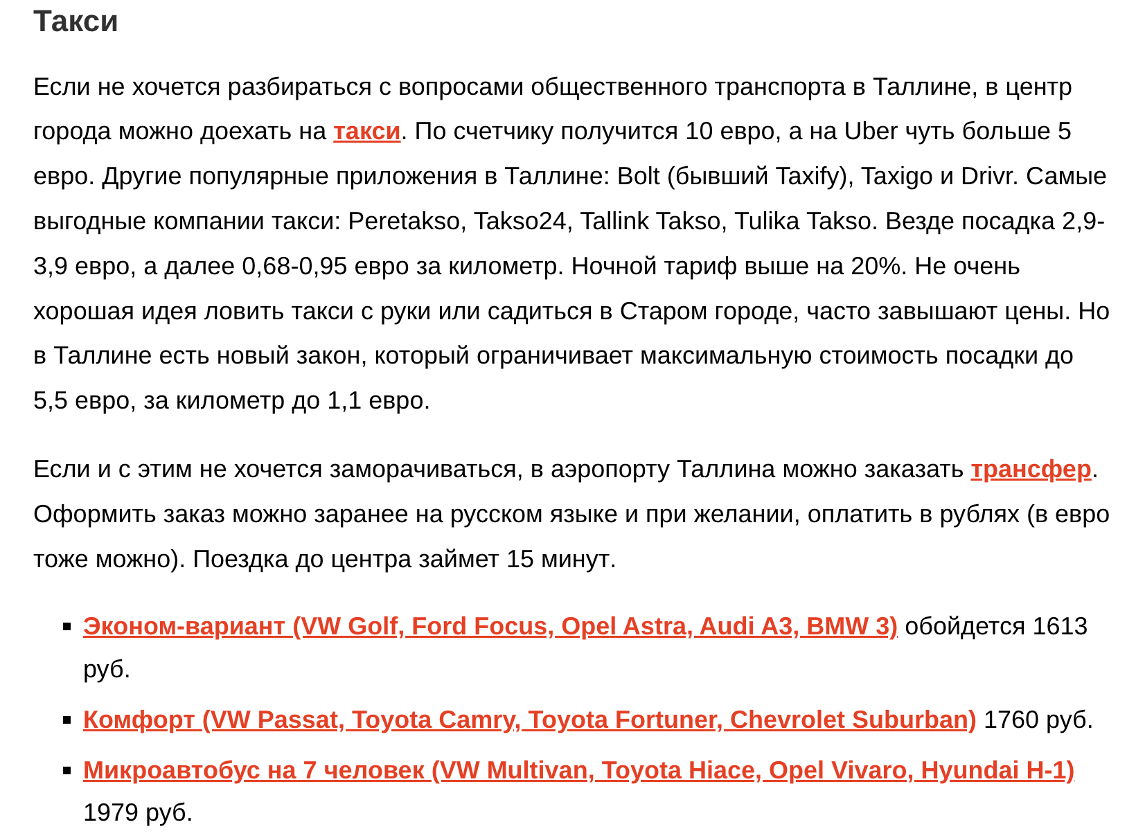 Как заработать с партнёрской программой Kiwitaxi: трансфер, автомобильные  туры | Travelpayouts