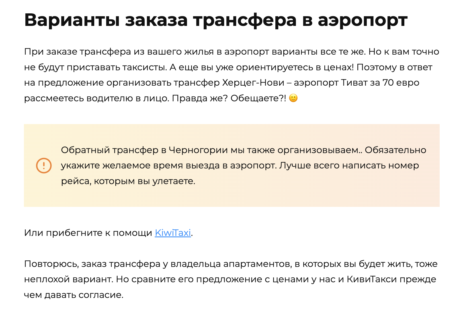 Как заработать с партнёрской программой Kiwitaxi: трансфер, автомобильные  туры | Travelpayouts