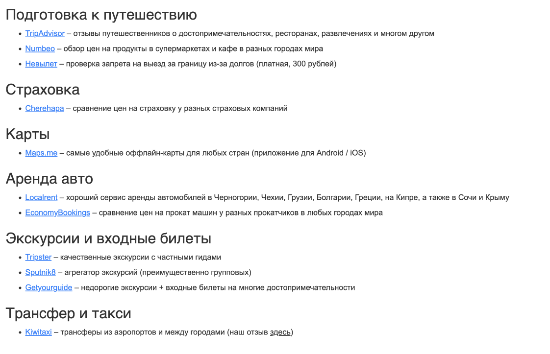 Как заработать с партнёрской программой Kiwitaxi: трансфер, автомобильные  туры | Travelpayouts